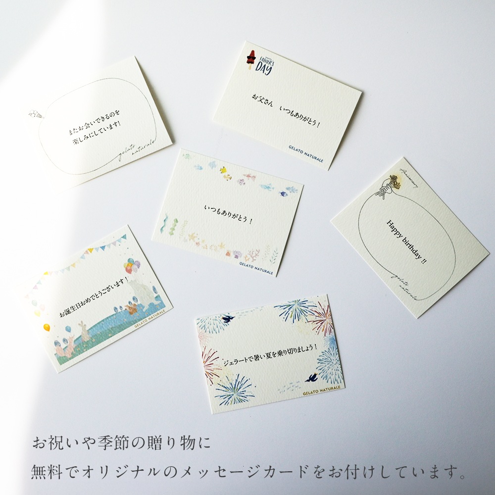 おまかせ5種 オーガニックジェラート ギフトボックス(熨斗、メッセージカード無料)