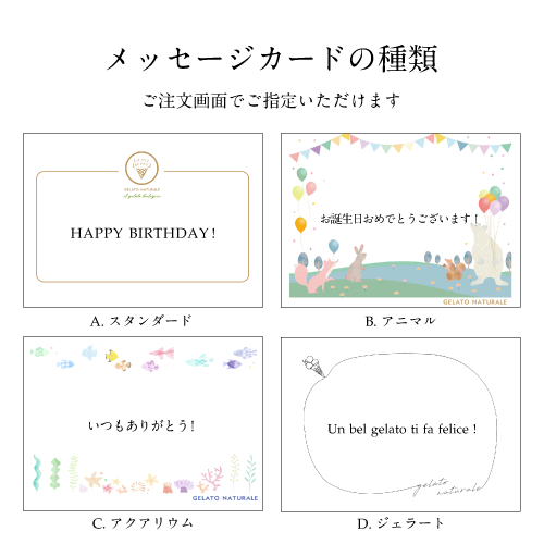 【 スプーン2本セット 】_ おまかせ8種 オーガニックジェラート詰合せ
