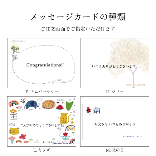 【 スプーン2本セット 】_ おまかせ8種 オーガニックジェラート詰合せ
