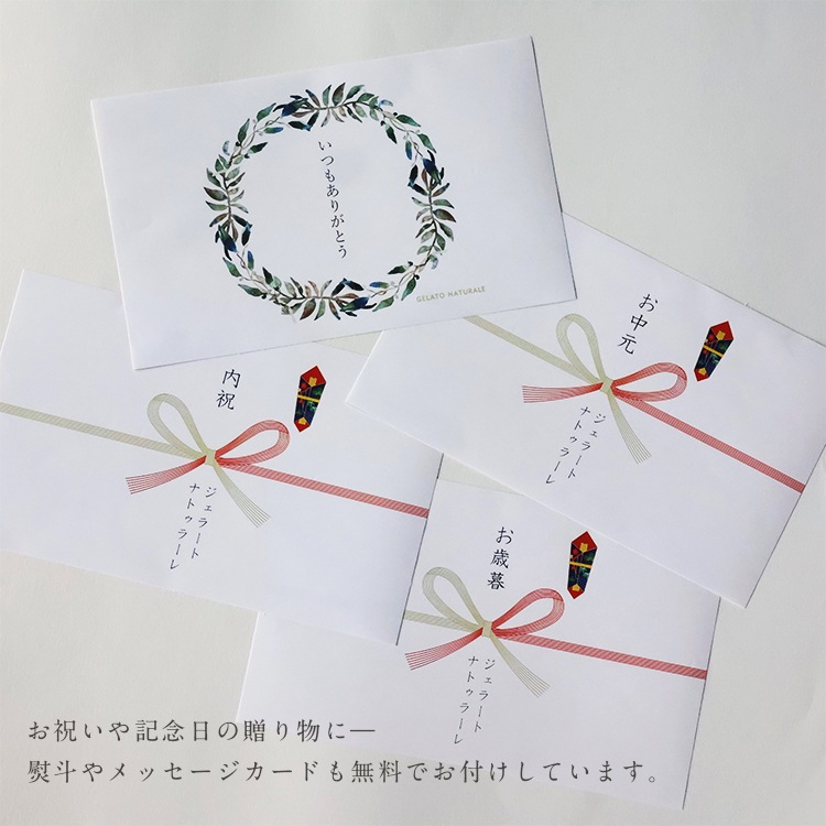 【 スプーン2本セット 】_ おまかせ5種 オーガニックジェラート詰合せ