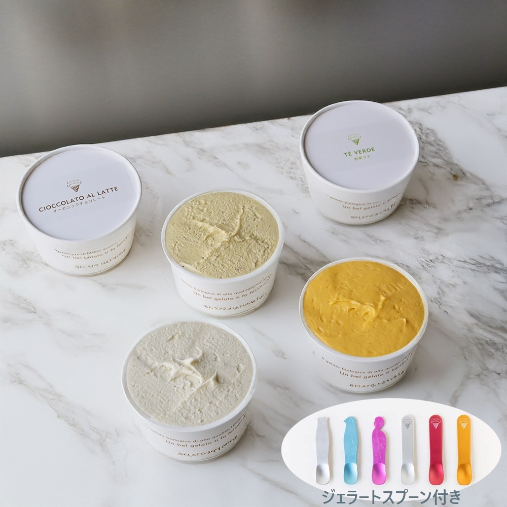 【 スプーン2本セット 】_ おまかせ5種 オーガニックジェラート詰合せ