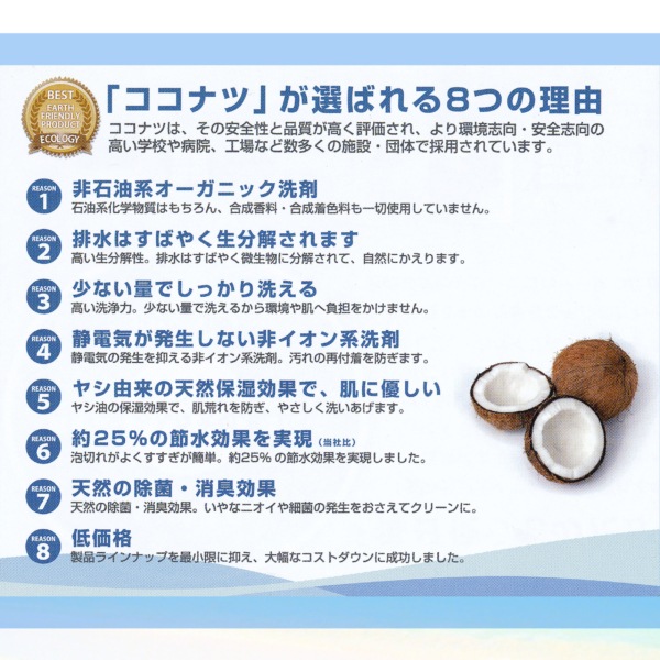 洗剤 ココナツ 4L ×4本　洗浄成分１００％植物由来(ヤシ油、パーム油） 楽天市場】多目的洗剤 ココナツ 4L 肌と自然環境にやさしい洗剤