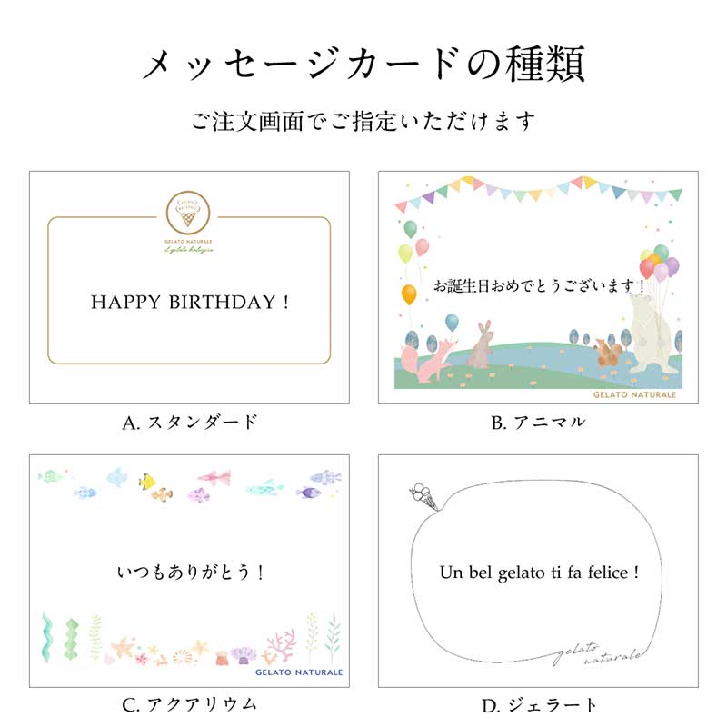 ヴィーガンジェラート_ 5個  プレミアムボックス