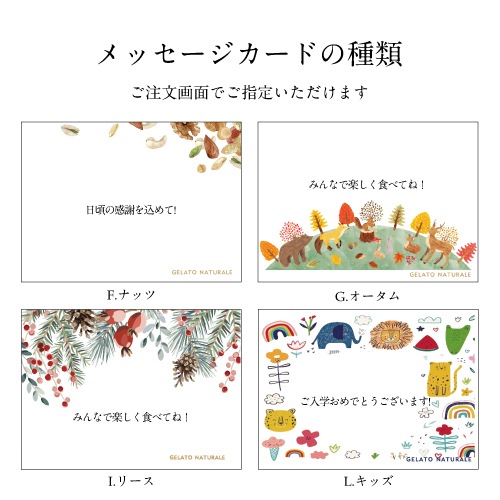 ヴィーガンジェラート_ 5個  プレミアムボックス