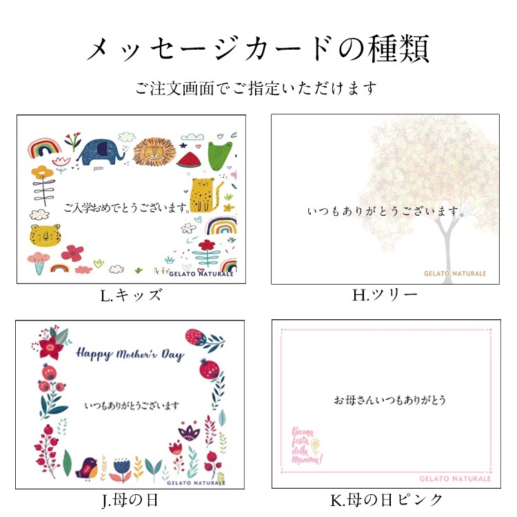おまかせ10種 オーガニックジェラート ギフトボックス(熨斗、メッセージカード無料)