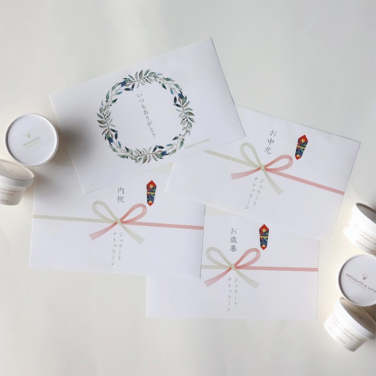 おまかせ15種 オーガニックジェラート ギフトボックス(熨斗、メッセージカード無料)