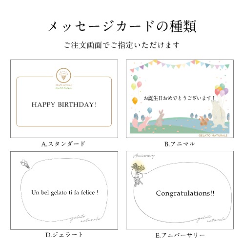 おまかせ15種 オーガニックジェラート ギフトボックス(熨斗、メッセージカード無料)