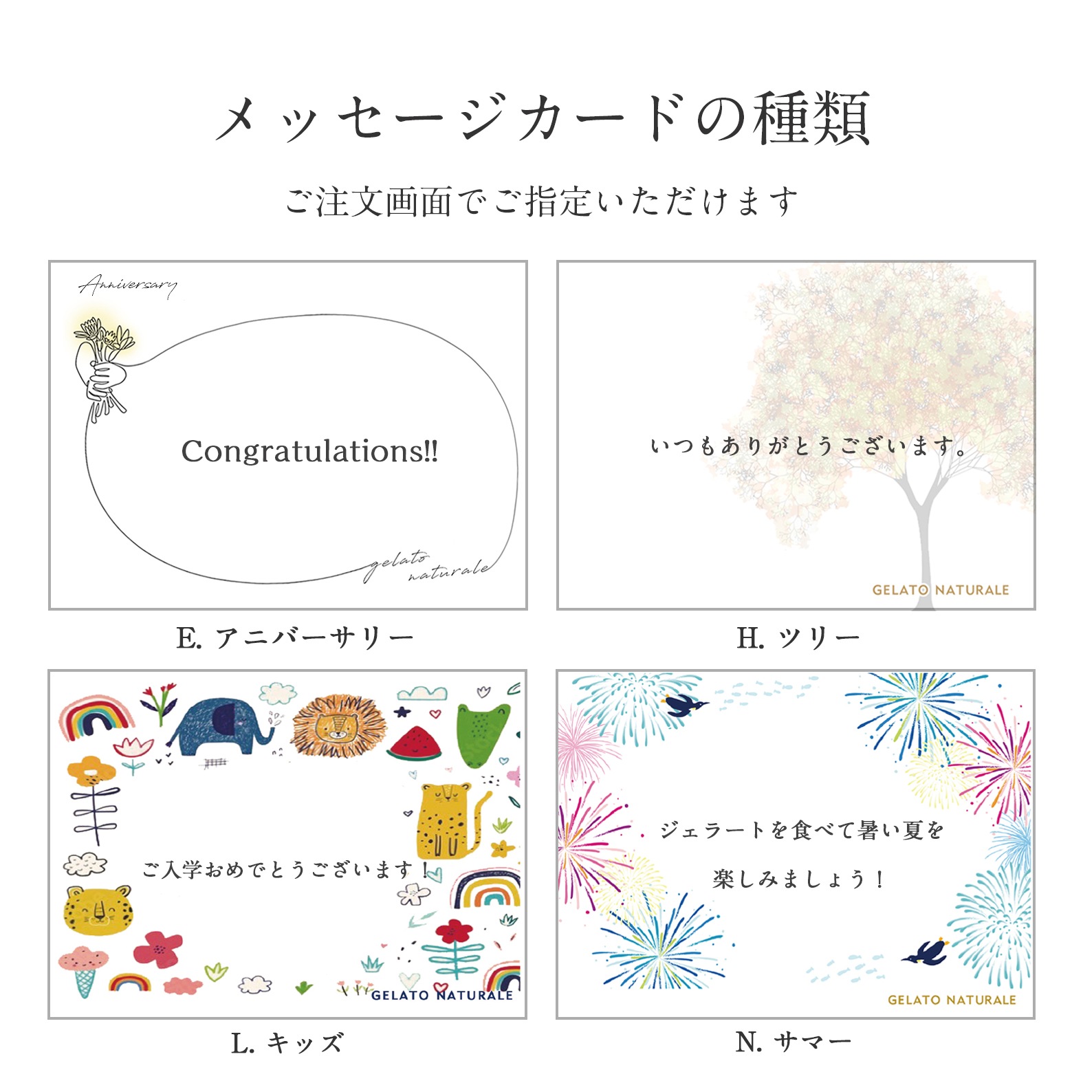 おまかせ20個 オーガニックジェラート ギフトボックス(熨斗、メッセージカード無料)