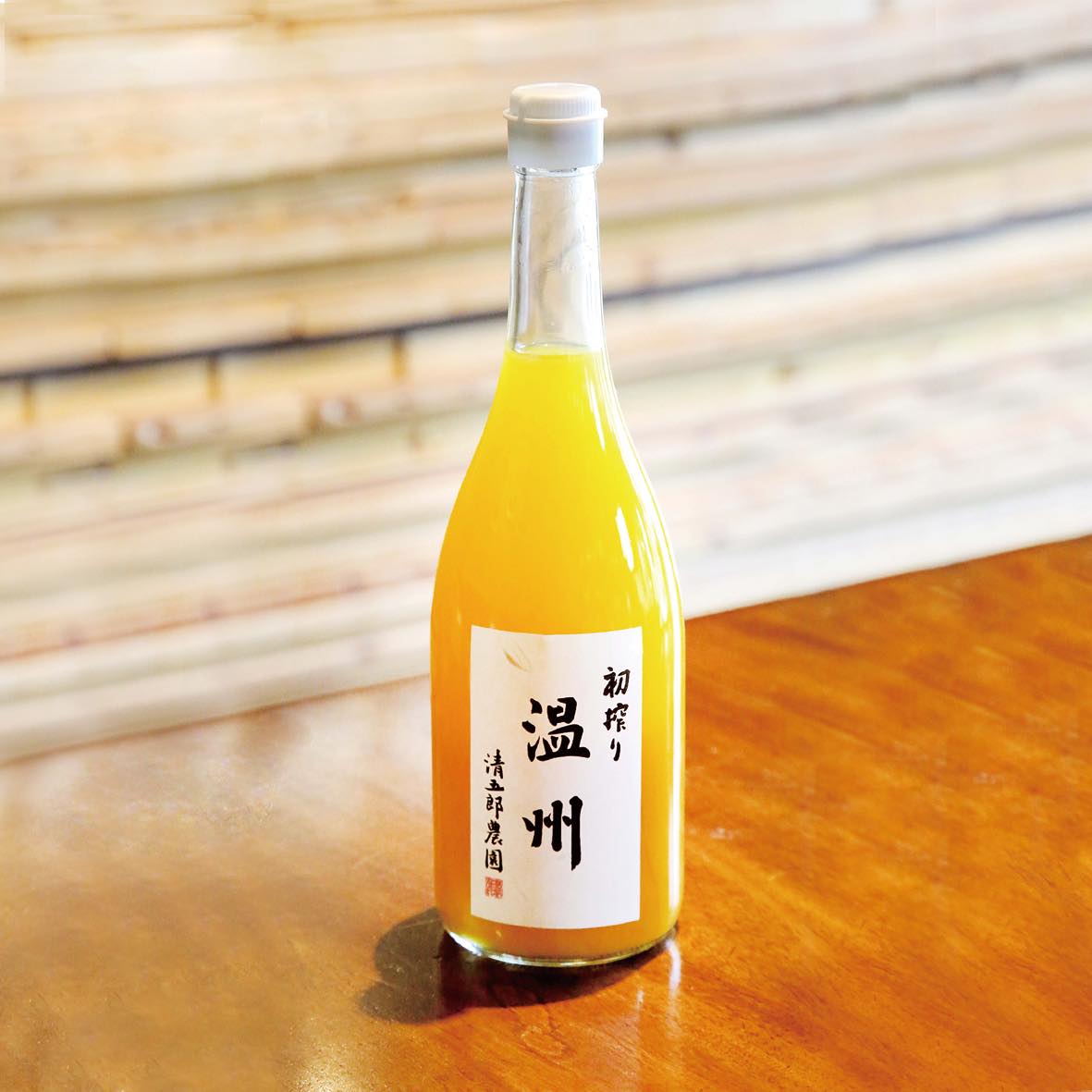 清五郎農園　温州みかんジュース　ストレート