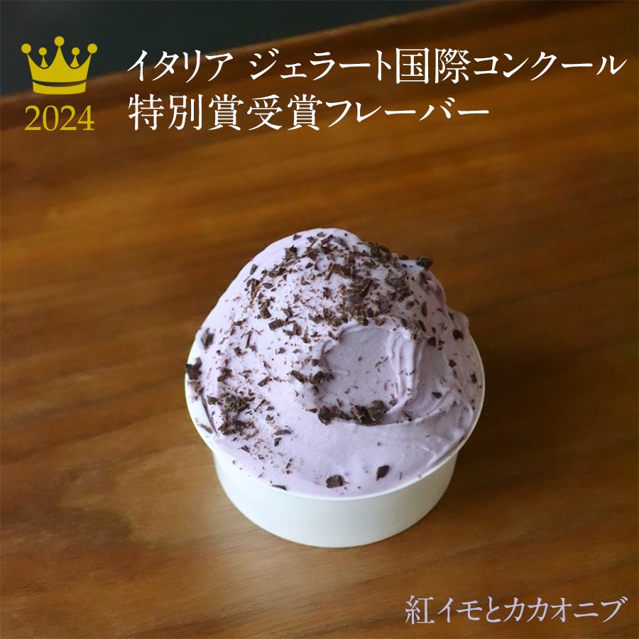 【TS CUBIC SHOPPING限定福袋】ファミリーパック オーガニックジェラート２０個