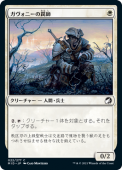 ��NM�ۡ��������ˡ���櫻�/Gavony Trapper����MID�ۡ���/C��