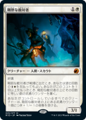 ��NM�ۡ�������Ũ�м�/ Intrepid Adversary����MID�ۡ���/M��