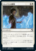 ��NM�ۡ����쥤�٥�ν���/Thraben Exorcism����MID�ۡ���/C��