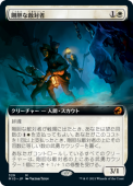 ��NM�ۡڳ�ĥ�ۡ�������Ũ�м�/ Intrepid Adversary����MID�ۡ���/M��