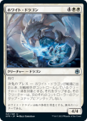 ��NM�ۡ��ۥ磻�ȡ��ɥ饴��/White Dragon����AFR�ۡ���/U��