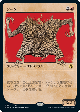 グルグ火山の赤竜　foil 天野 ショーケース エインシャント MTG FOIL】【日】グルグ火山の赤竜/Dragon of Mount Gulg[エイン