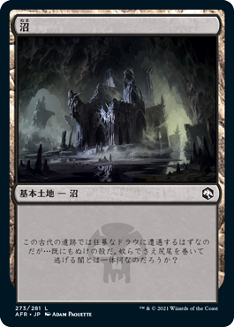 MTG　沼、ベータ版 MTG 沼、ベータ版 - メルカリ
