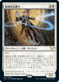 ��NM�ۡ����Լ�ʸ����/Elite Spellbinder����STX�ۡ���/R��