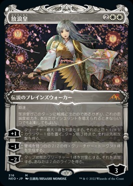 MTG 放浪皇 エッチングfoil JP】【エッチングFoil】【ショーケース】 放浪皇/The Wandering