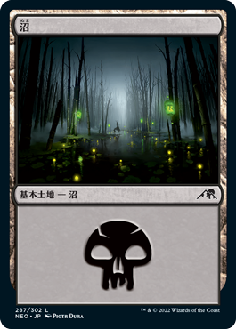 JP】【Foil】 沼(287)/Swamp 【NEO】【土地/L】 | 神河：輝ける