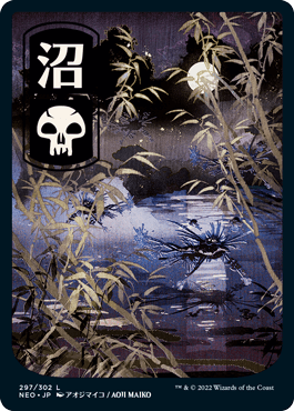 【JP】【Foil】【浮世絵】 沼(297)/Swamp 【NEO】【土地/L】-マジック:ザ・ギャザリング専門店 Gemutlich 【JP】【Foil】【浮世絵】 沼(297)/Swamp 【NEO】【土地/L】-マジック:ザ・ギャザリング専門店 Gemutlich