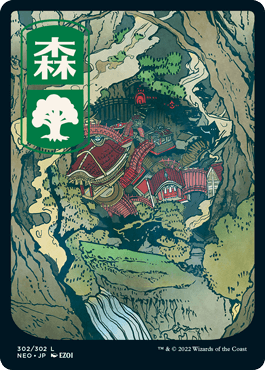 JP】【Foil】【浮世絵】 森(302)/Forest 【NEO】【土地/L】 | 神