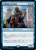 ��NM�ۡ�����Ƴ�դ�̾������/Archmage Emeritus����STX�ۡ���/R��