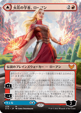 Jp Foil ボーダーレス 火花の学者 ローアン Rowan Scholar Of Sparks Stx 赤 M ストリクスヘイヴン 魔法学院 神話レア マジック ザ ギャザリング専門店 Mtg専門店 Gemutlich ゲミュートリッヒ