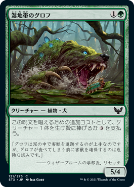 マジック：ザ・ギャザリング Bayou ⁄ マジック：ザ・ギャザリング 3ED