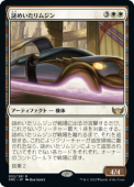 ��JP�ۡ�Foil�ۡ���ᤤ����ॸ��/Mysterious Limousine����SNC�ۡ���/R��