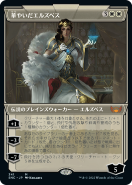 MTG  マジックザギャザリング 遍歴の騎士エルズペスElspethKnight 遍歴の騎士、エルズペス｜カードギャラリー｜マジック：ザ
