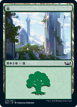 JP】【Foil】 森(270)/Forest 【SNC】【土地/L】 | ニューカペナの街角