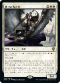 ��JP�ۡ��ܤ����ŷ��/Archangel of Wrath����DMU�ۡ���/R��