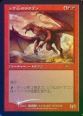 ��JP�ۡ�Foil�ۡڵ��ȡۡ��������Υɥ饴��/Shivan Dragon���ڥҥ��ȥ꡼�ץ���ۡ���/R��