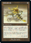 ��JP�ۡ�Foil�ۡڵ��ȡۡ�ι�ԼԤ���/Journeyer's Kite����BRO-RA�ۡ�̵��/R��