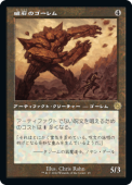 ��JP�ۡڵ��ȡۡ����ФΥ������/Lodestone Golem����BRO-RA�ۡ�̵��/R��
