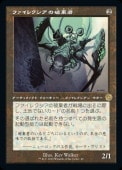 ��JP�ۡڵ��ȡۡ��ե����쥯�������˴���/Phyrexian Revoker����BRO-RA�ۡ�̵��/R��