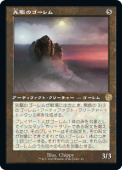 ��JP�ۡڵ��ȡۡ����Υ������/Precursor Golem����BRO-RA�ۡ�̵��/R��