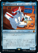 ��JP�ۡ�Foil�ۡ�����Ū�ʲʳؼԡ������åȥե����䡼/Jetfire, Ingenious Scientist����BRO-TC�ۡ���/M��