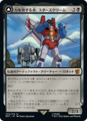 ��JP�ۡ�Foil�ۡ��Ϥ��ߤ���ԡ������������꡼��/Starscream, Power Hungry����BRO-TC�ۡڹ�/M��