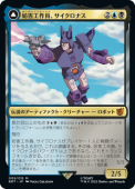 ��JP�ۡ�Foil�ۡ�˸������������������ʥ�/Cyclonus, the Saboteur����BRO-TC�ۡ�¿��/M��
