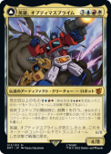 ��JP�ۡ���ͺ�����ץƥ��ޥ��ץ饤��/Optimus Prime, Hero����BRO-TC�ۡ�¿��/M��