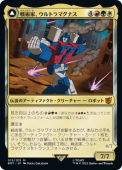 ��JP�ۡ���Ѳȡ�����ȥ�ޥ��ʥ�/Ultra Magnus, Tactician����BRO-TC�ۡ�¿��/M��