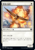 NMۡԶ/Battlefield RaptorKHMۡ/C