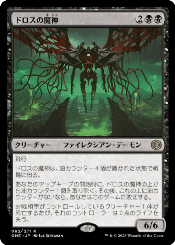 ロ*ロ様 MTG まとめ売り 断絶 foil ファイレクシアの門 ロ*ロ様