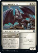 ��JP�ۡ����ꥹ���롦�ɥ饴��/Crystal Dragon����CLB�ۡ���/U��