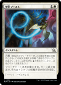 JPۡFoilۡ֡/Aerial BoostMOMۡ/C