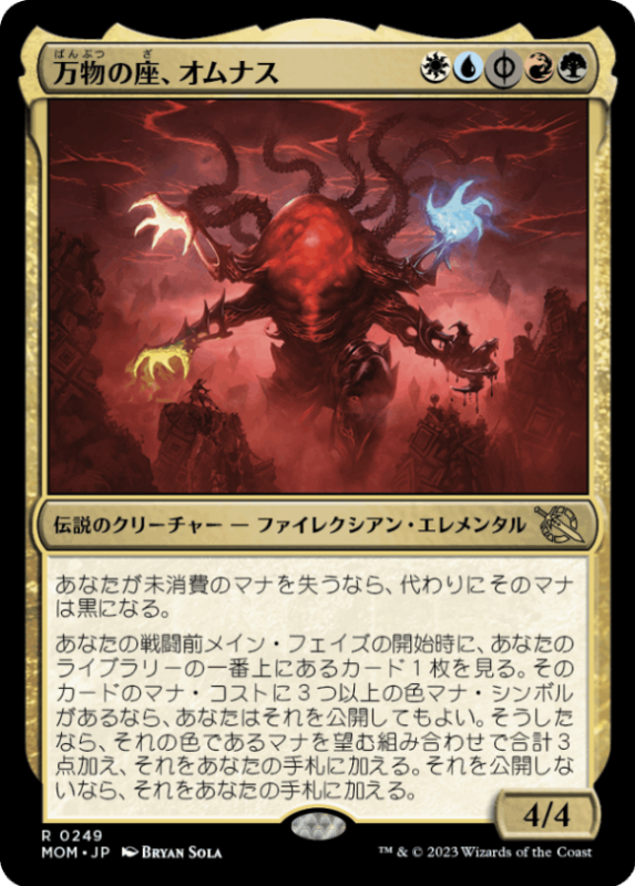 foil　創造の座、オムナス/Omnath, Locus of Creation 創造の座、オムナス (Omnath, Locus of Creation) · Zendikar