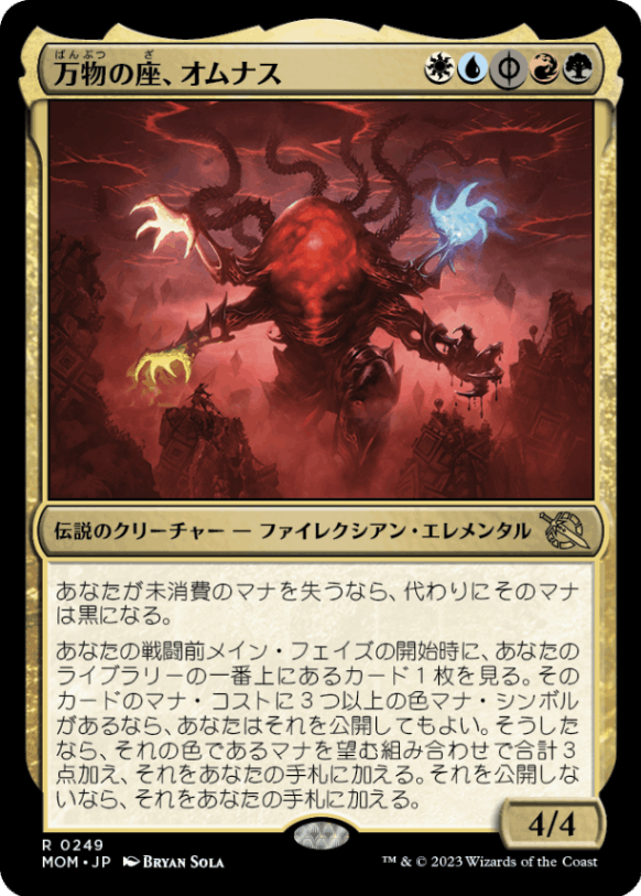 創造の座、オムナス　foil FOIL)(フルアート)創造の座、オムナス/Omnath, Locus of