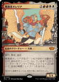 ��JP�ۡ���Ƴ�ԥ���ꥢ/Aurelia, the Warleader����MUL�ۡ�¿��/M��